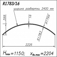 Панель R1783 16 мм вогнутая